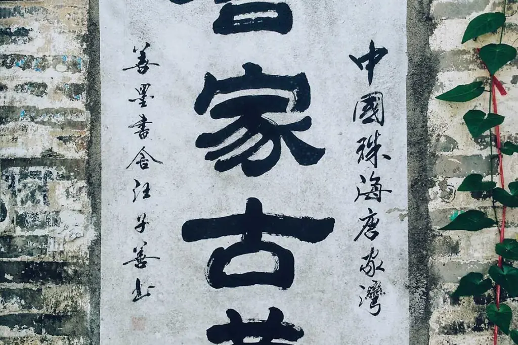 japanese free-flowing lines